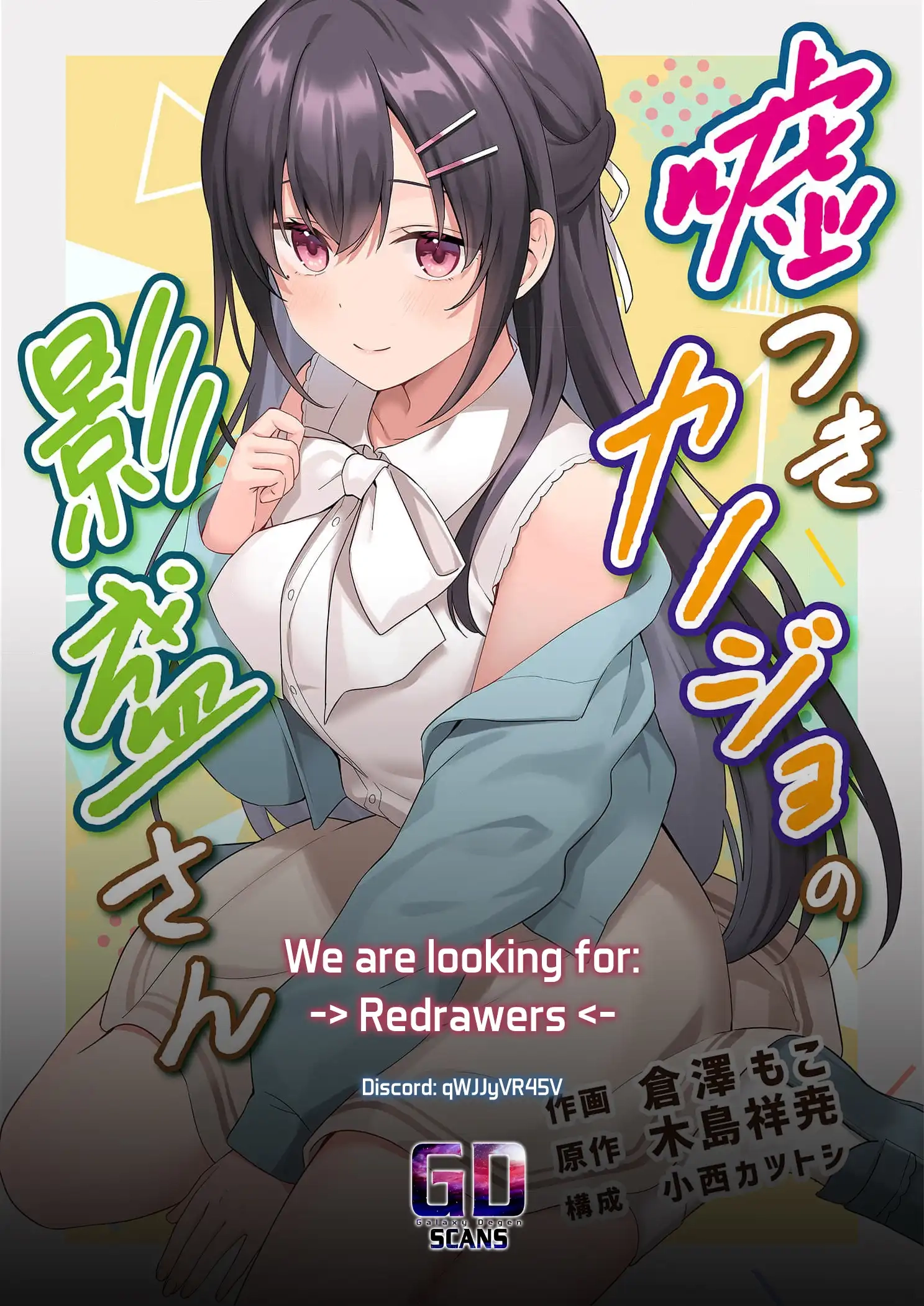 Lying Girlfriend Kagemori-san Chapter 1 page 30 - 