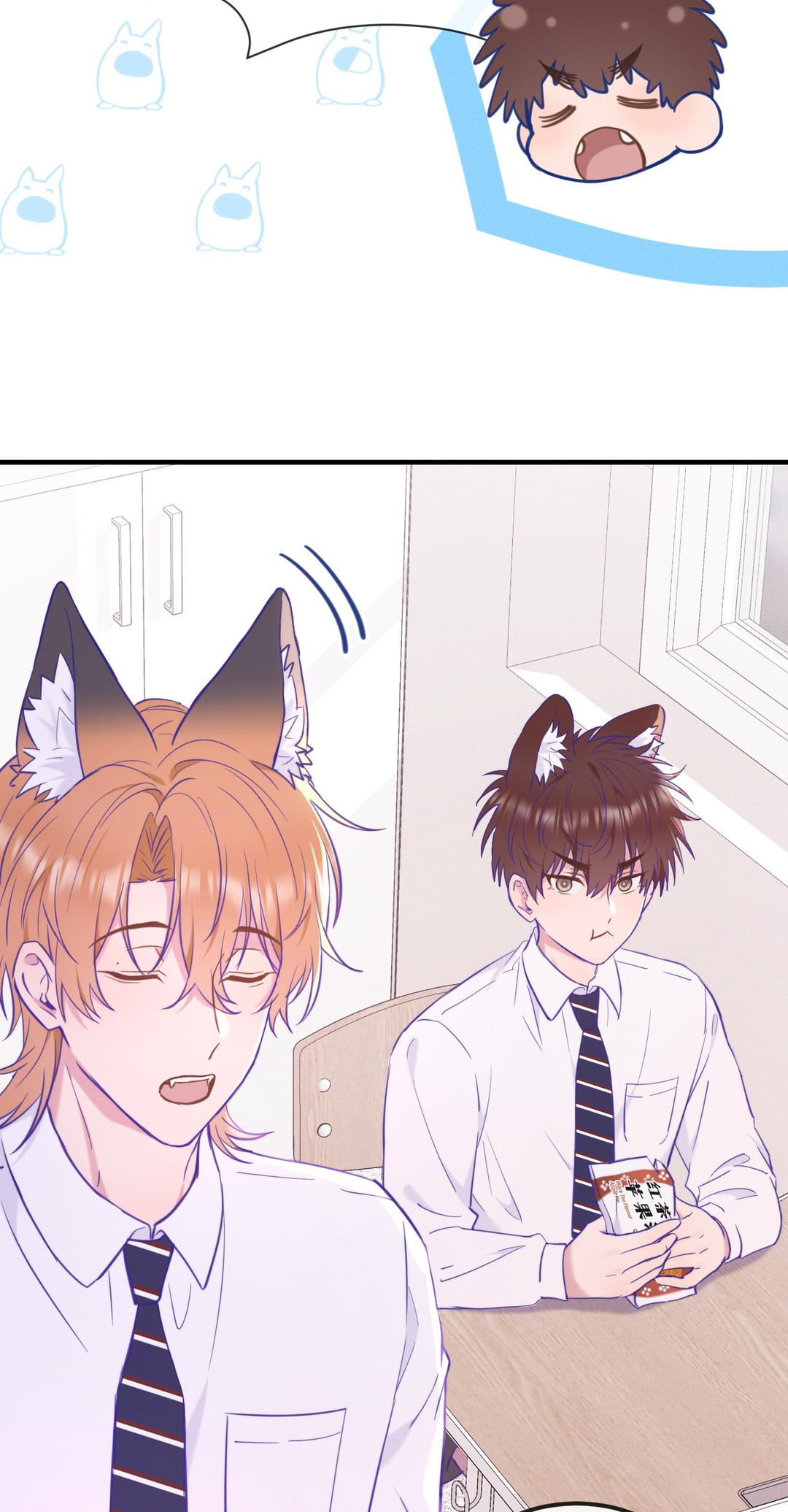 Lying Puppies Get Eaten Chapter 12 page 20 - 