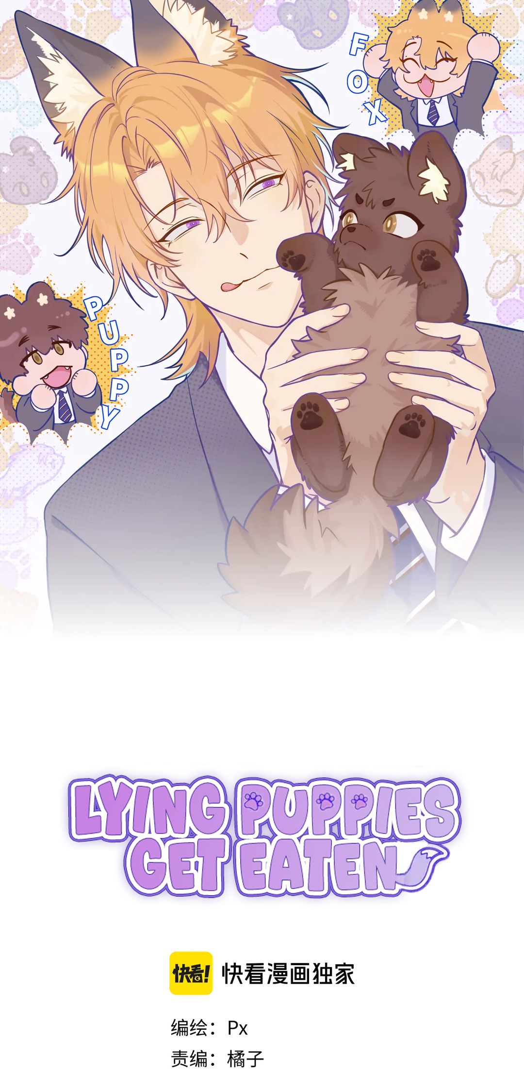 Lying Puppies Get Eaten Chapter 16 page 2 - 