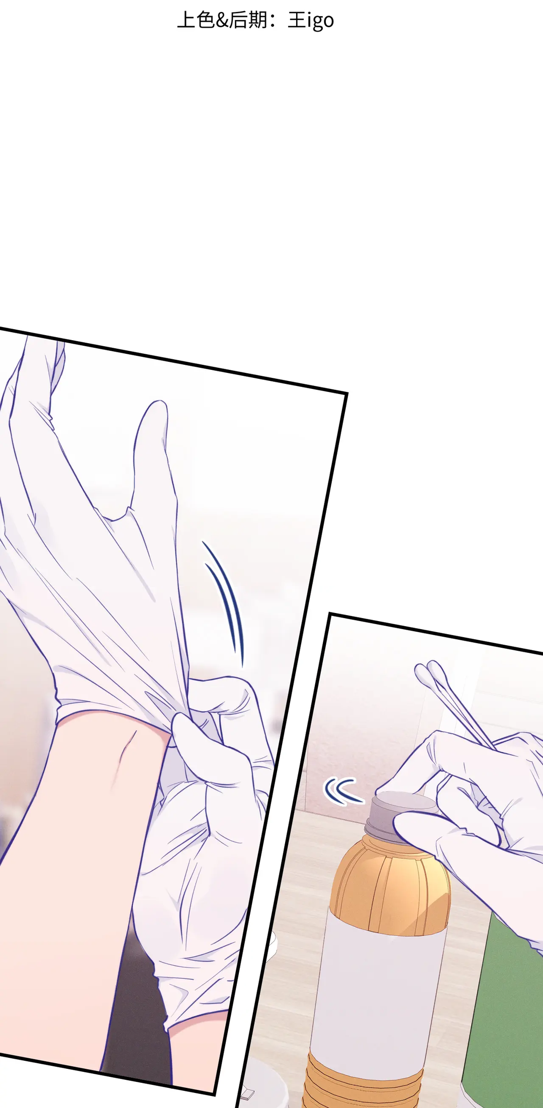 Lying Puppies Get Eaten Chapter 16 page 3 - 