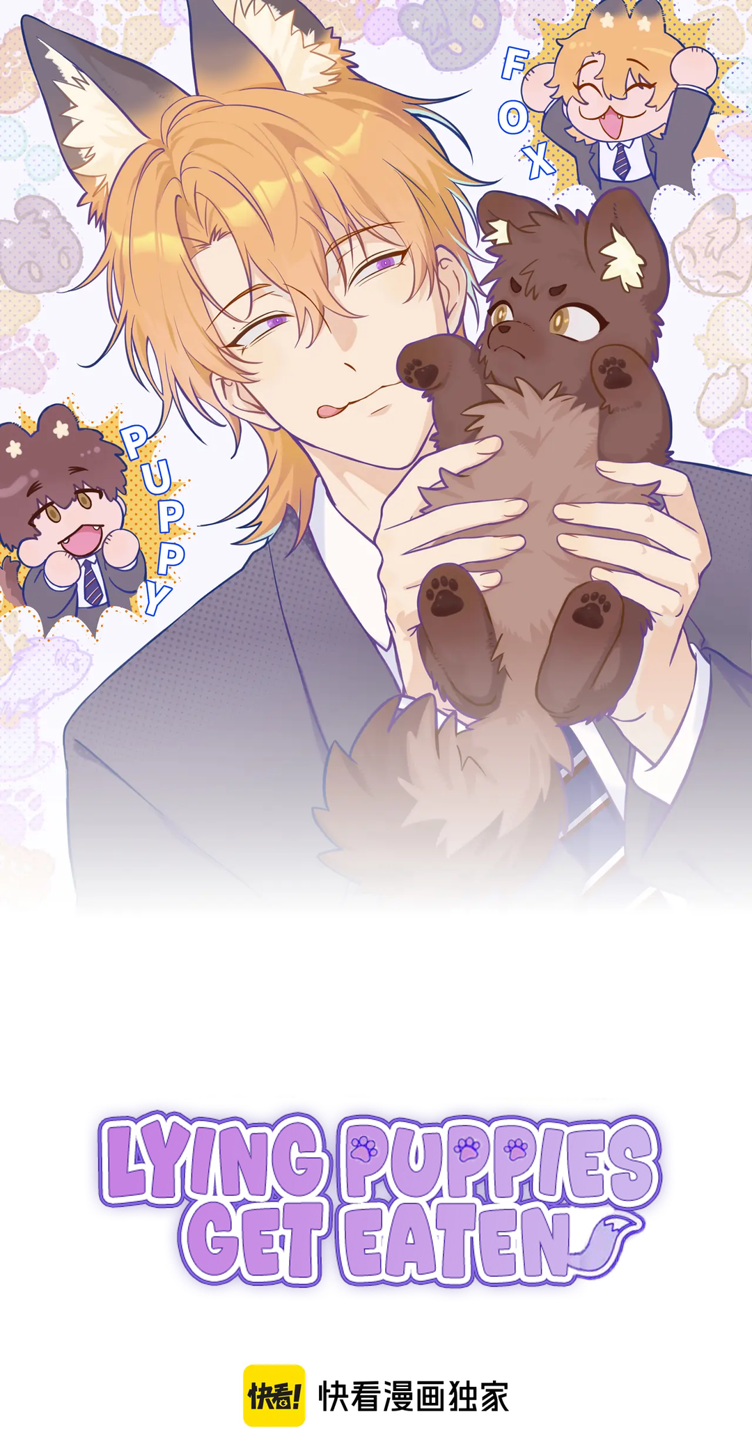 Lying Puppies Get Eaten Chapter 17 page 2 - 