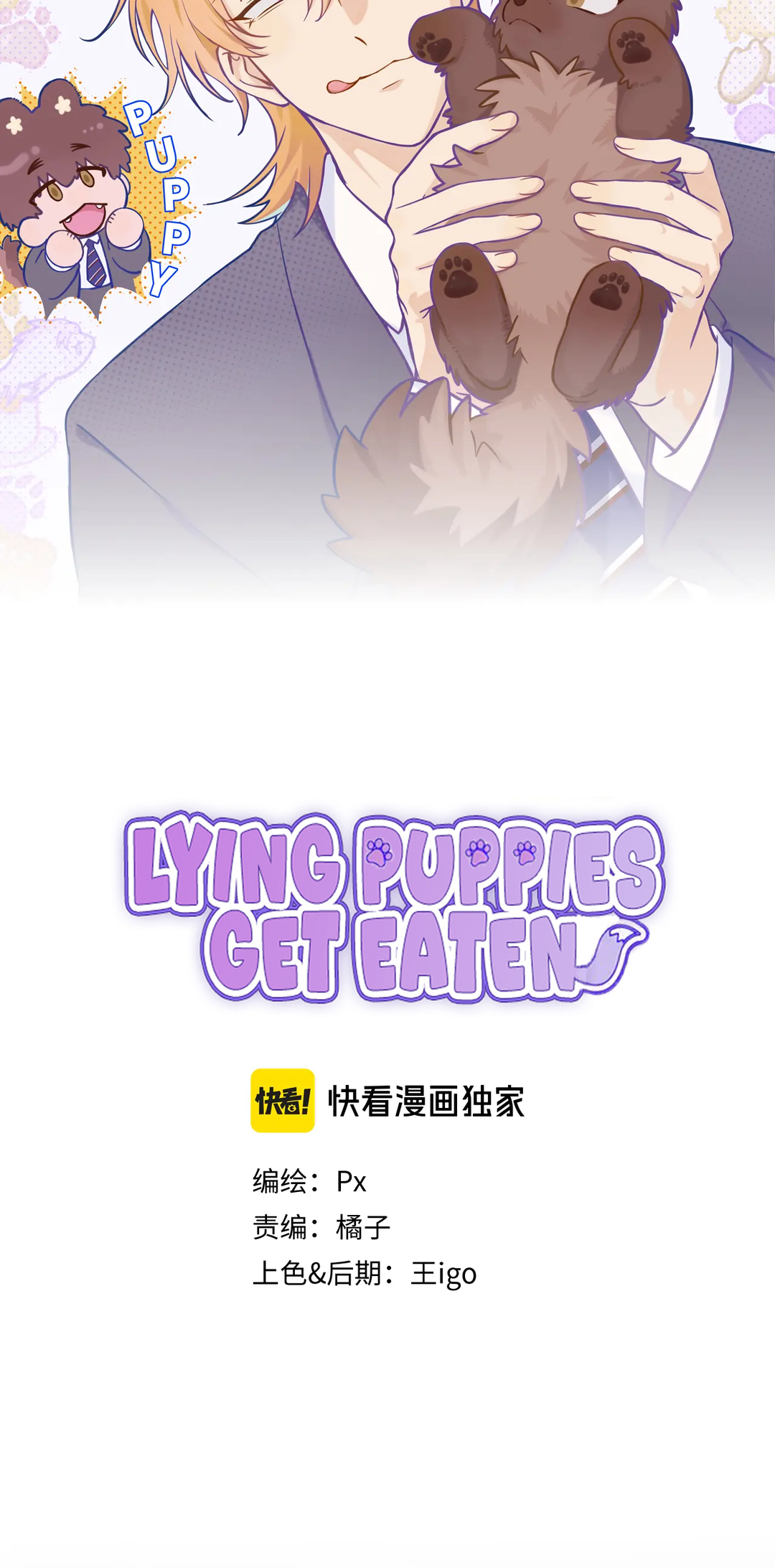 Lying Puppies Get Eaten Chapter 19 page 8 - 