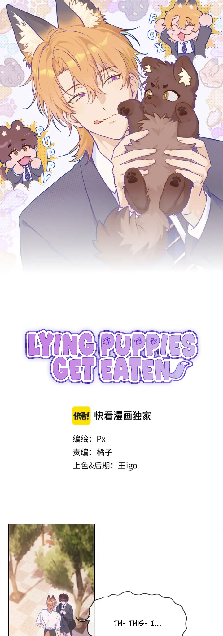 Lying Puppies Get Eaten Chapter 2 page 2 - 