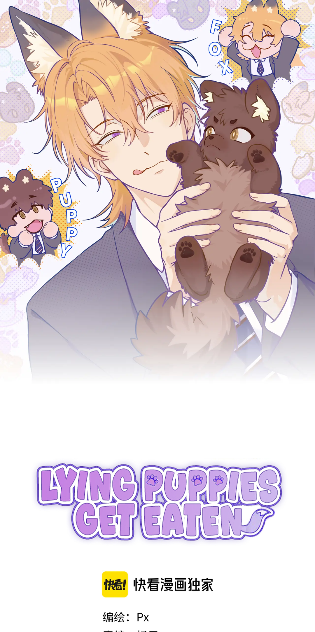 Lying Puppies Get Eaten Chapter 22 page 2 - 
