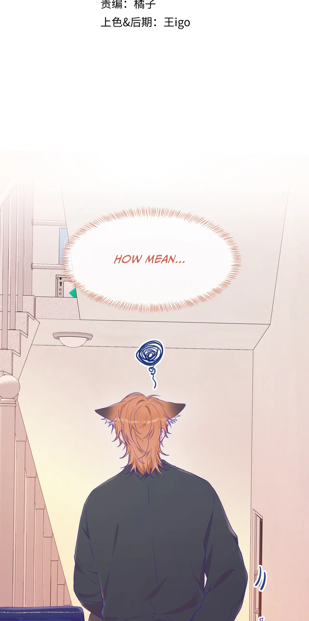 Lying Puppies Get Eaten Chapter 22 page 3 - 