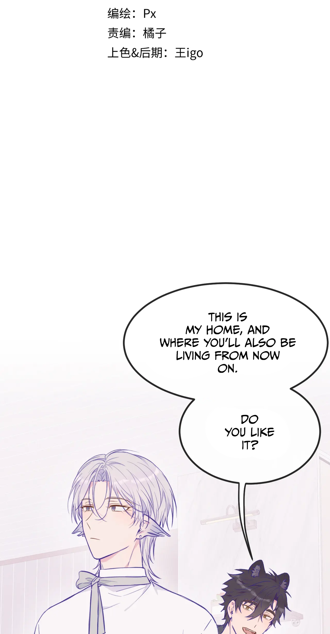 Lying Puppies Get Eaten Chapter 23 page 3 - 