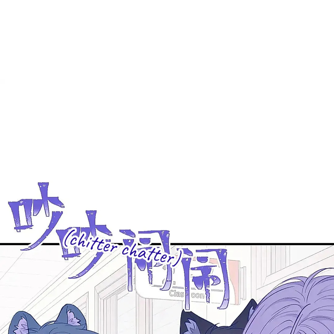 Lying Puppies Get Eaten Chapter 26.1 page 26 - 