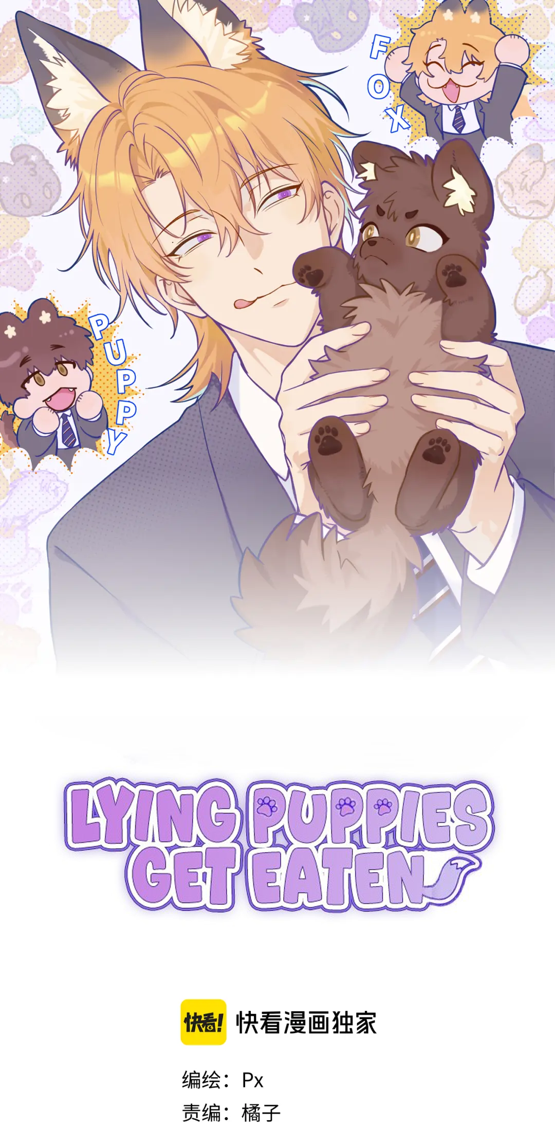Lying Puppies Get Eaten Chapter 9 page 2 - 