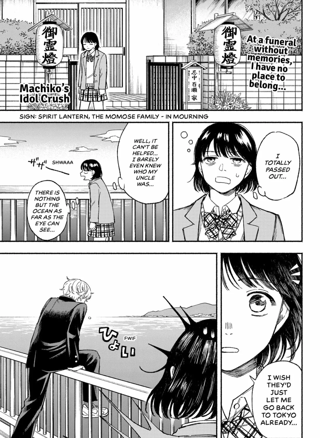 Machiko no Koi Chapter 0 page 1 - 