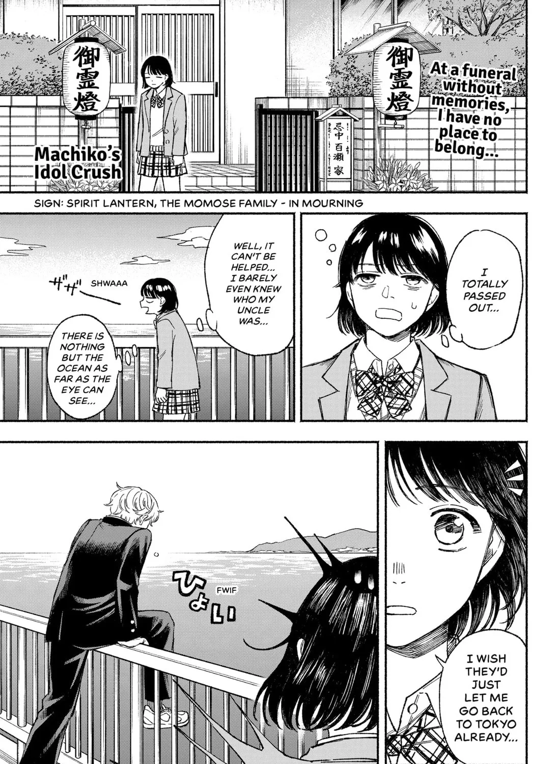 Machiko no Koi Chapter 1 page 1 - 