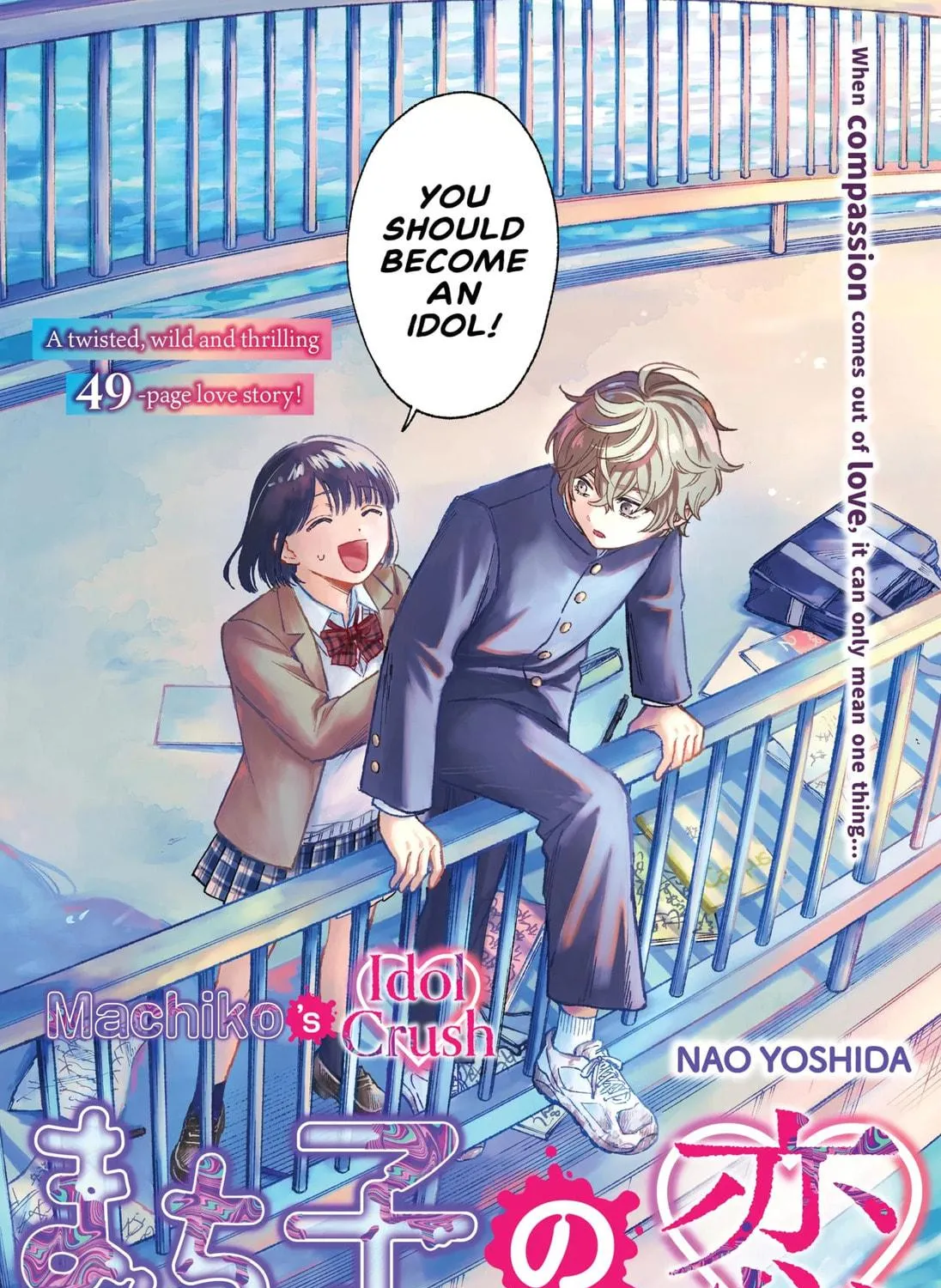 Machiko no Koi Chapter 1 page 9 - 