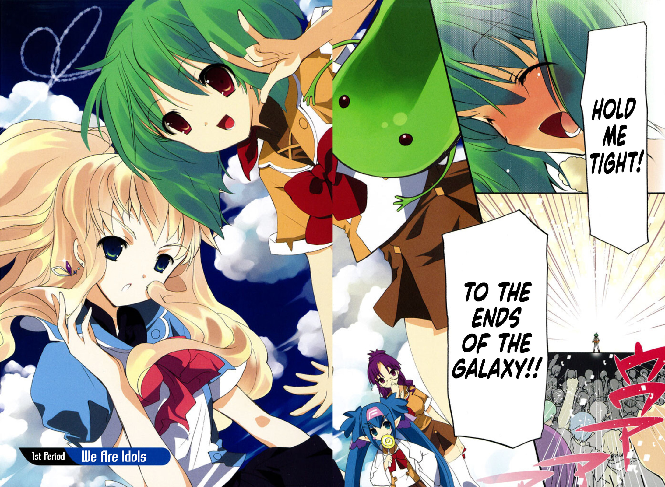 Macross Frontier: Dakishimete, Ginga no Hate made. Chapter 1 page 3 - 