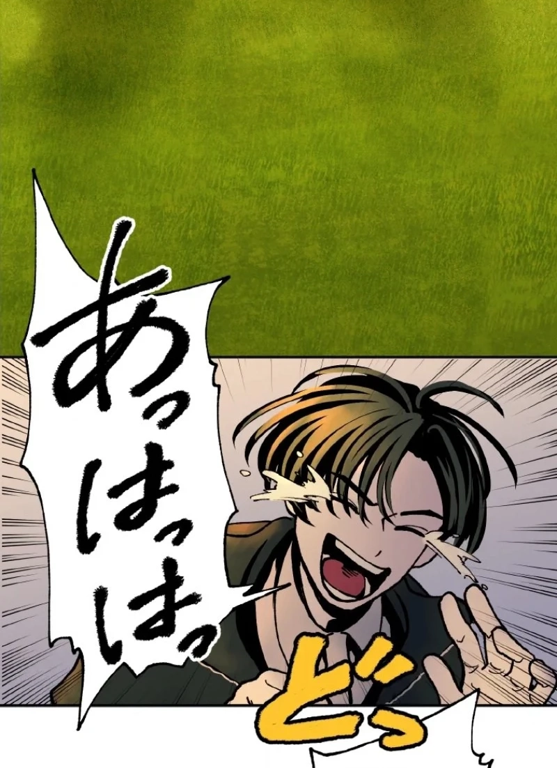 MAD MAD Chapter 4 page 35 - 