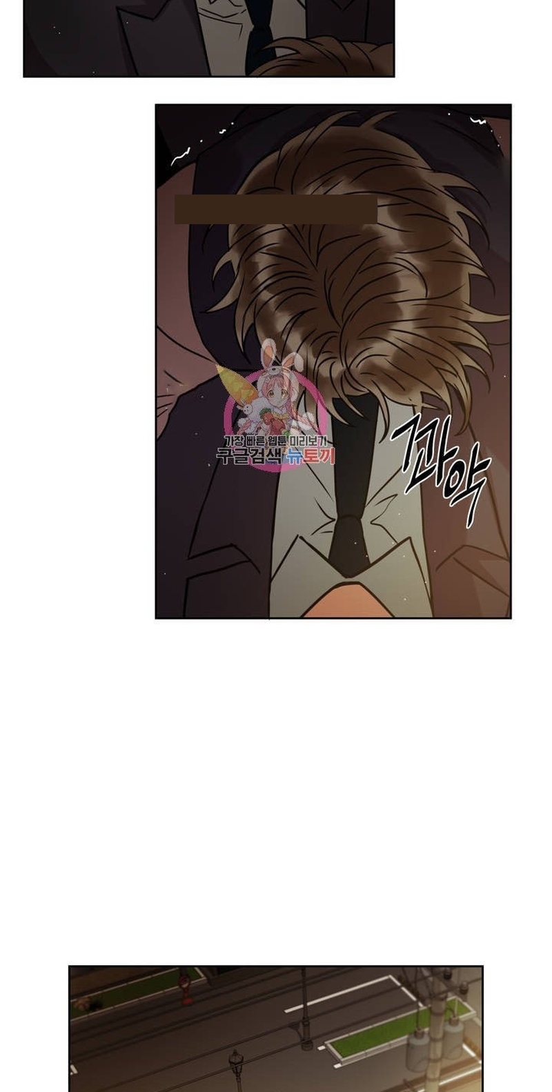 Mad Place Chapter 26 page 3 - 