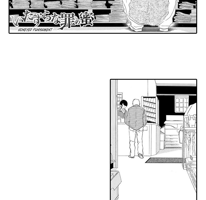 Mad Venus and My Honey Chapter 9 page 32 - 