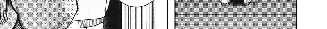 Mada Kimi o Miageteru Chapter 2 page 55 - 