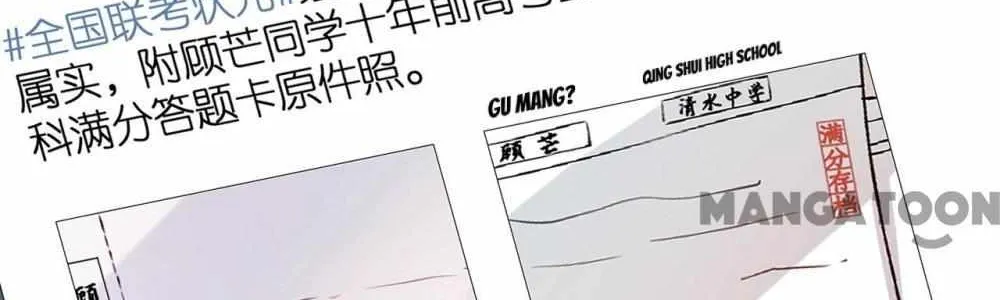Madam and Her Daily Online Face-Slapping Chapter 48 page 16 - 