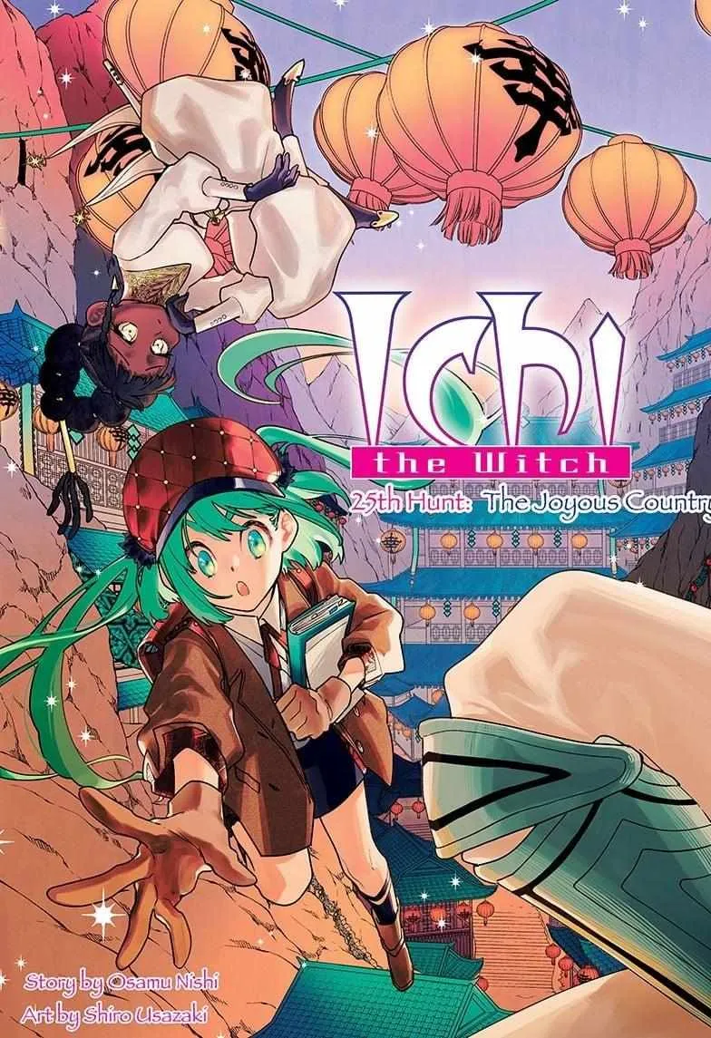 Madan No Ichi Chapter 25 page 5 - 