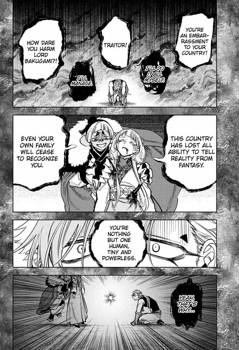 Madan No Ichi Chapter 37 page 7 - 