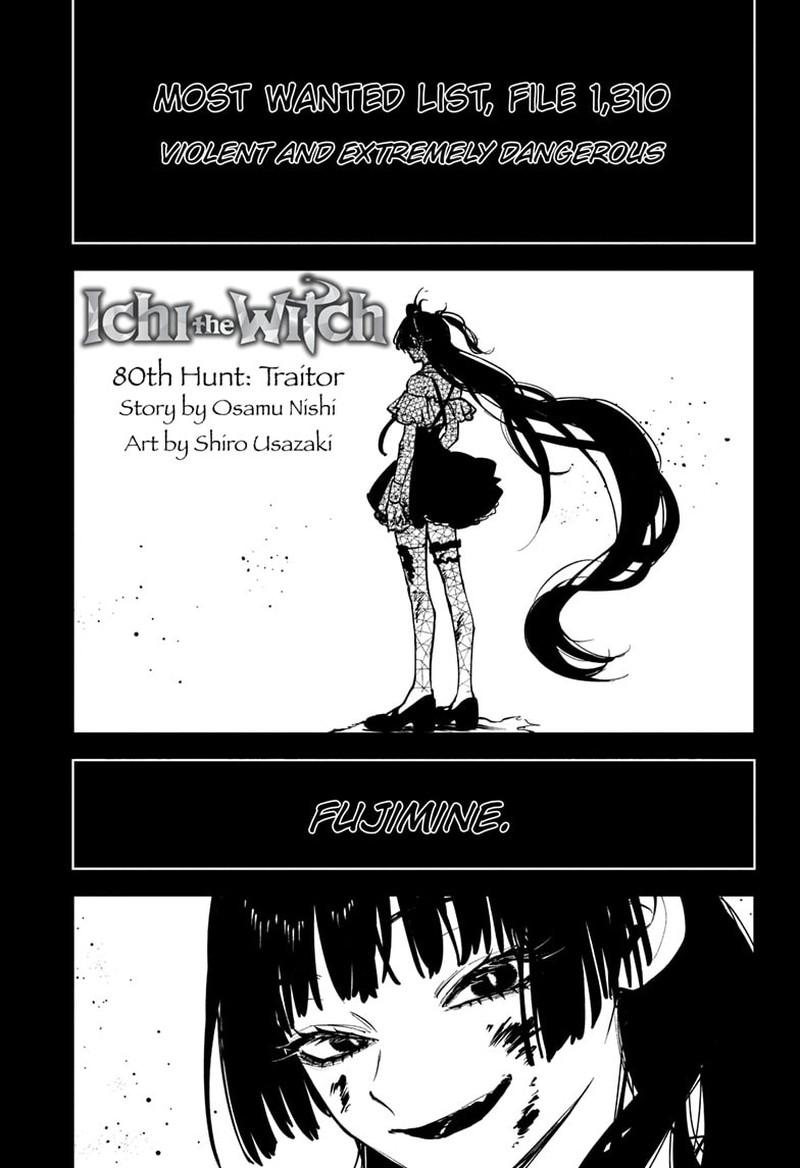 Madan No Ichi Chapter 80 page 1 - 