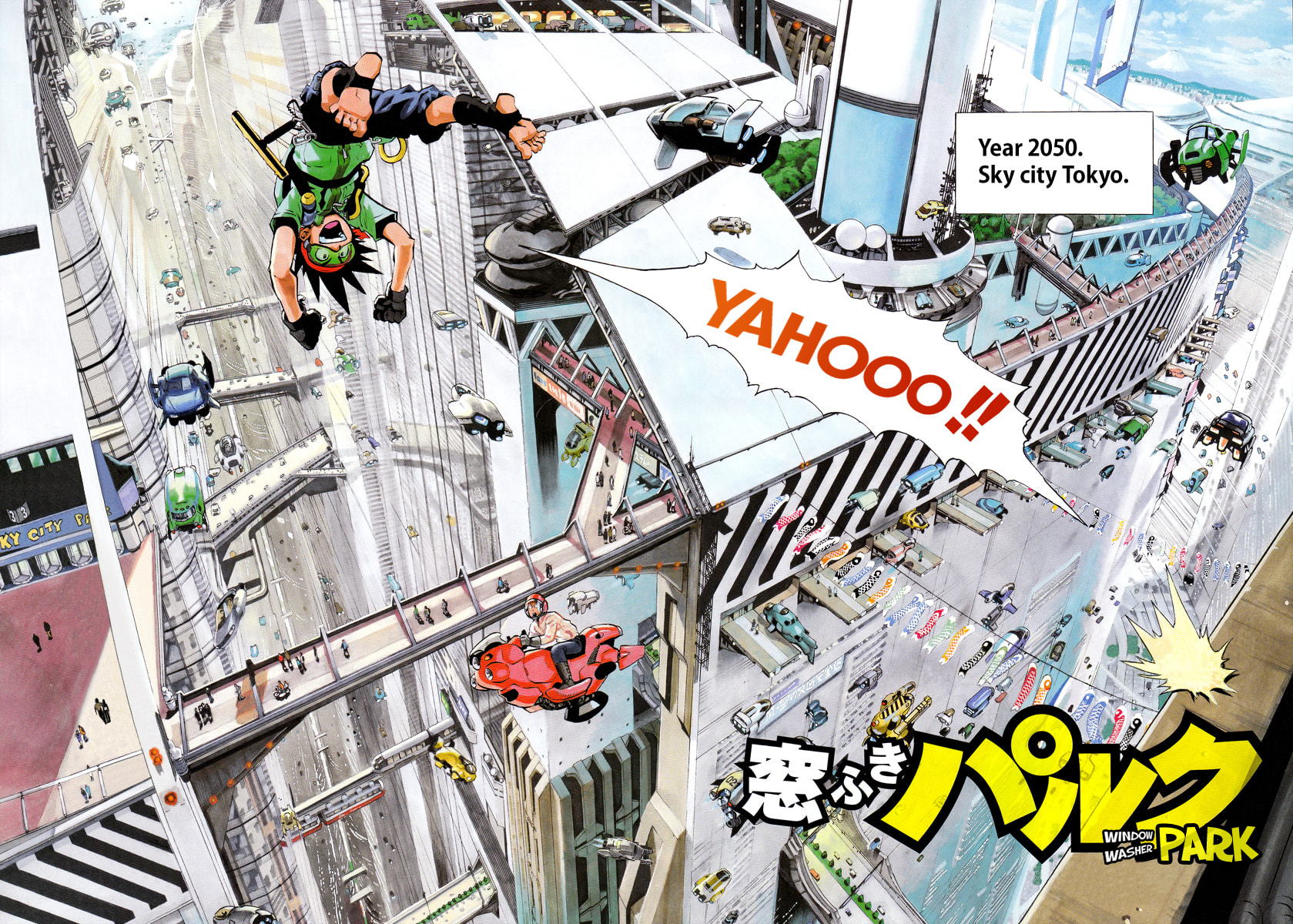 Madofuki Park Chapter 0 page 2 - 
