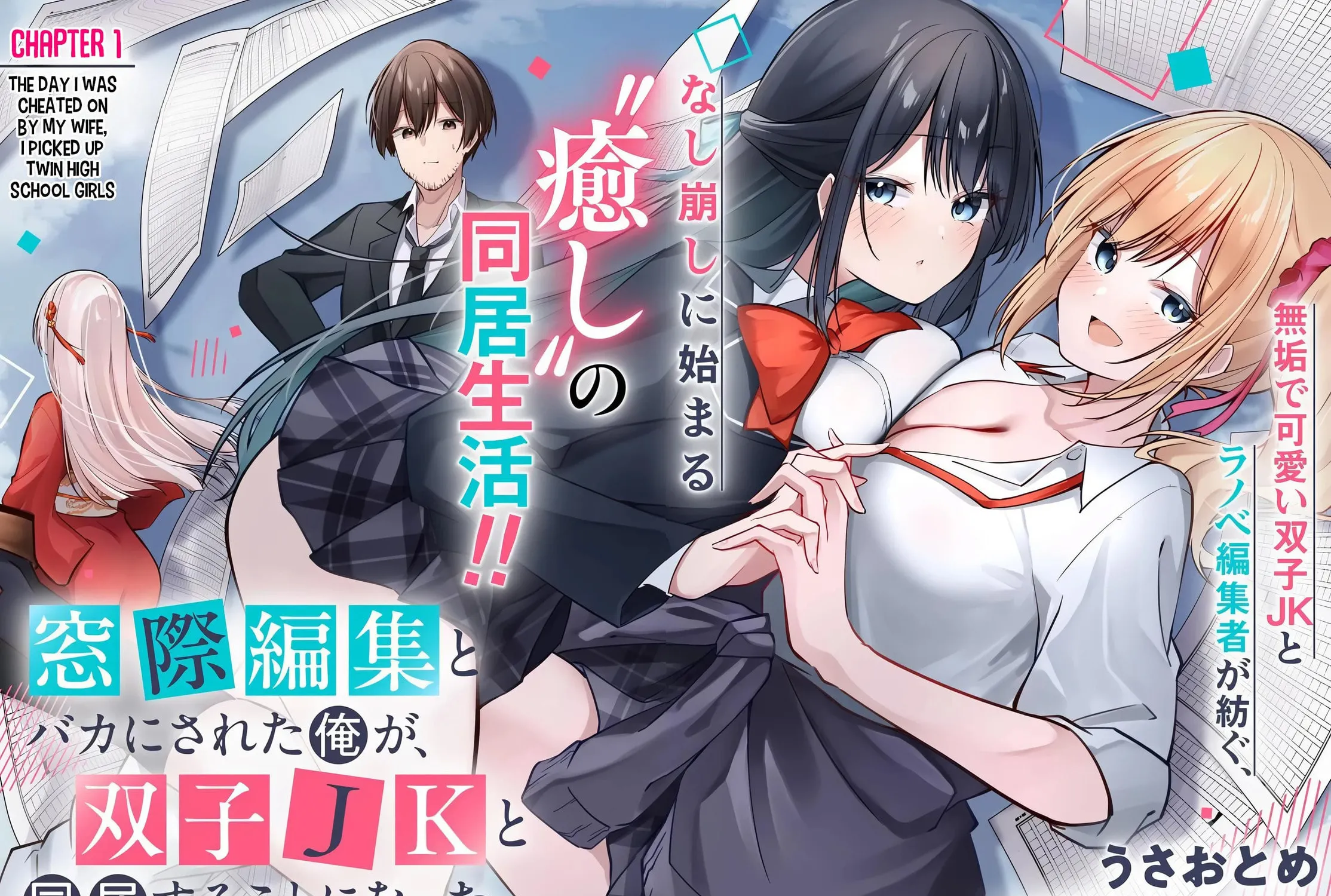 Madogiwa Henshuu to Baka ni Sareta Ore ga, Futago JK to Doukyo Suru Koto ni Natta Chapter 1 page 4 - 