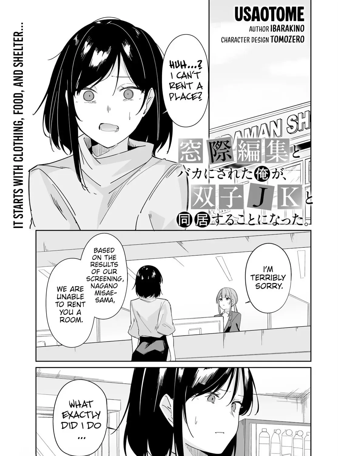 Madogiwa Henshuu to Baka ni Sareta Ore ga, Futago JK to Doukyo Suru Koto ni Natta Chapter 12 page 2 - 