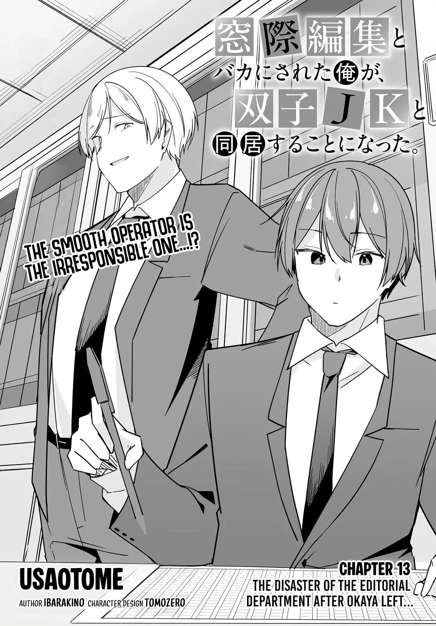 Madogiwa Henshuu to Baka ni Sareta Ore ga, Futago JK to Doukyo Suru Koto ni Natta Chapter 13 page 4 - 