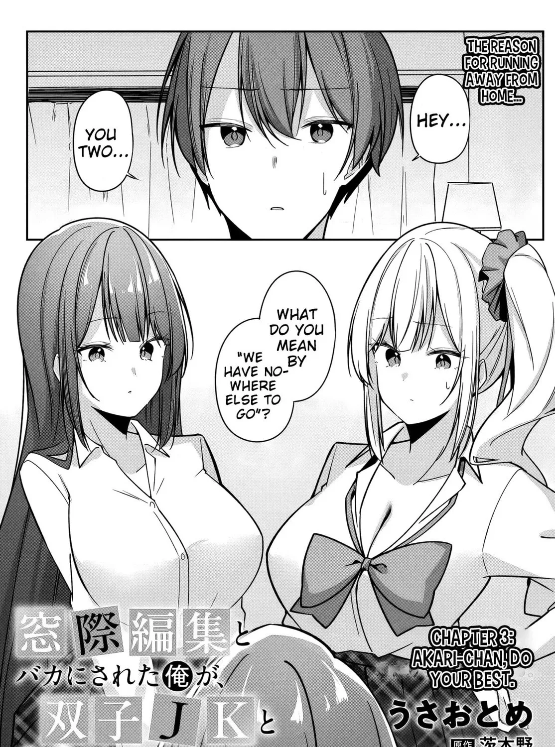 Madogiwa Henshuu to Baka ni Sareta Ore ga, Futago JK to Doukyo Suru Koto ni Natta Chapter 3 page 2 - 