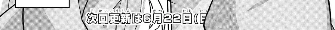 Madogiwa Henshuu to Baka ni Sareta Ore ga, Futago JK to Doukyo Suru Koto ni Natta Chapter 3 page 27 - 