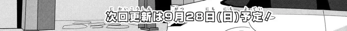 Madogiwa Henshuu to Baka ni Sareta Ore ga, Futago JK to Doukyo Suru Koto ni Natta Chapter 6.1 page 29 - 