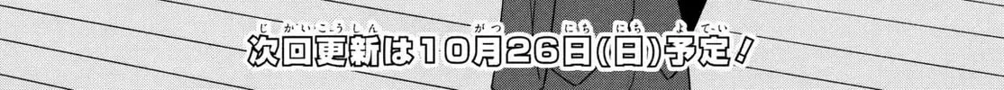 Madogiwa Henshuu to Baka ni Sareta Ore ga, Futago JK to Doukyo Suru Koto ni Natta Chapter 6.2 page 32 - 