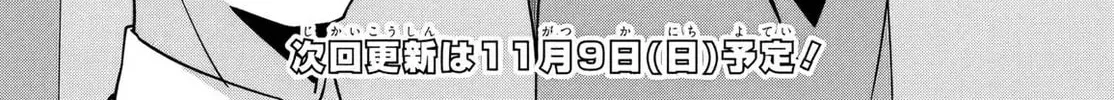 Madogiwa Henshuu to Baka ni Sareta Ore ga, Futago JK to Doukyo Suru Koto ni Natta Chapter 7.1 page 22 - 