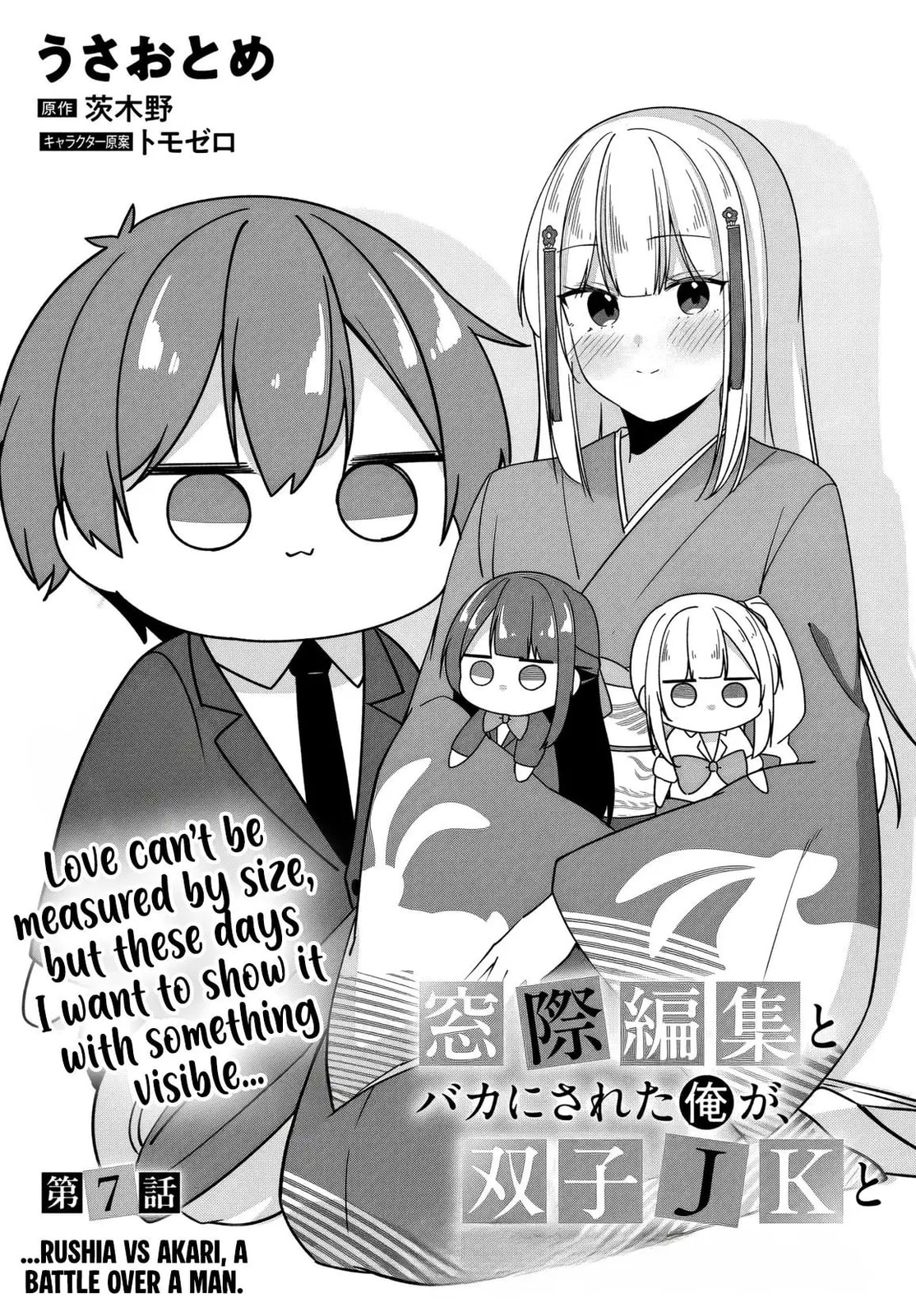 Madogiwa Henshuu to Baka ni Sareta Ore ga, Futago JK to Doukyo Suru Koto ni Natta Chapter 7 page 4 - 