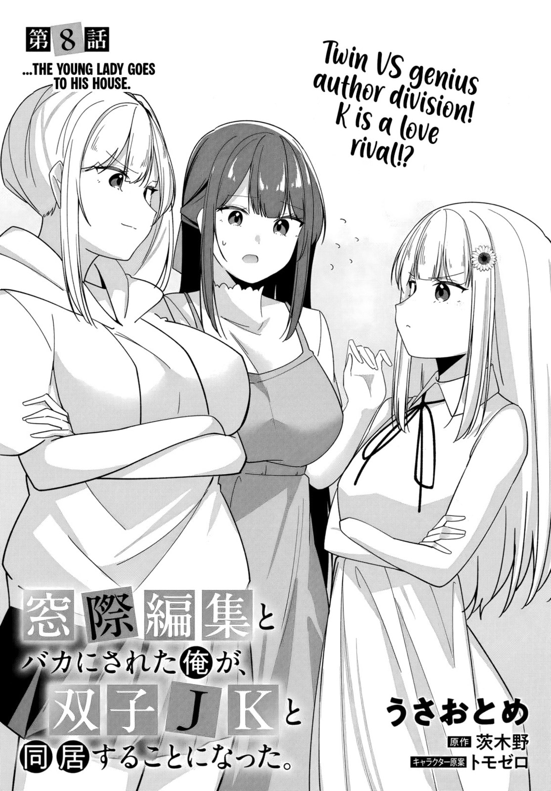 Madogiwa Henshuu to Baka ni Sareta Ore ga, Futago JK to Doukyo Suru Koto ni Natta Chapter 8 page 4 - 