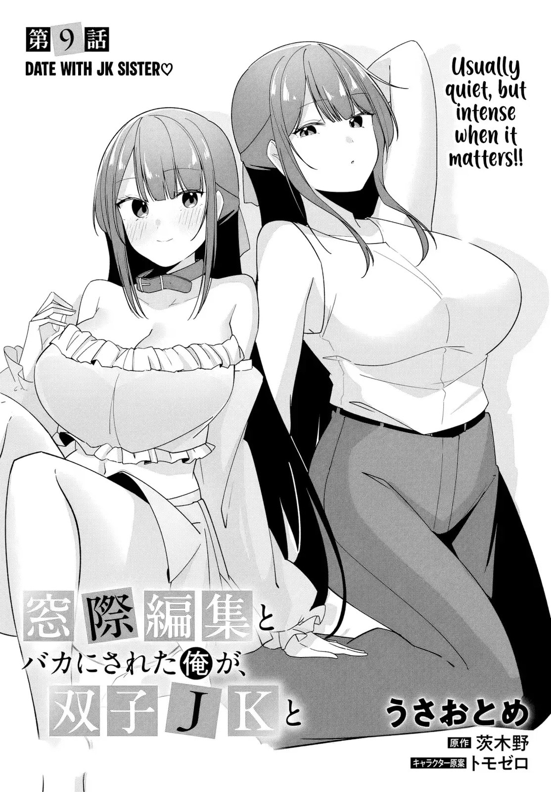 Madogiwa Henshuu to Baka ni Sareta Ore ga, Futago JK to Doukyo Suru Koto ni Natta Chapter 9 page 4 - 