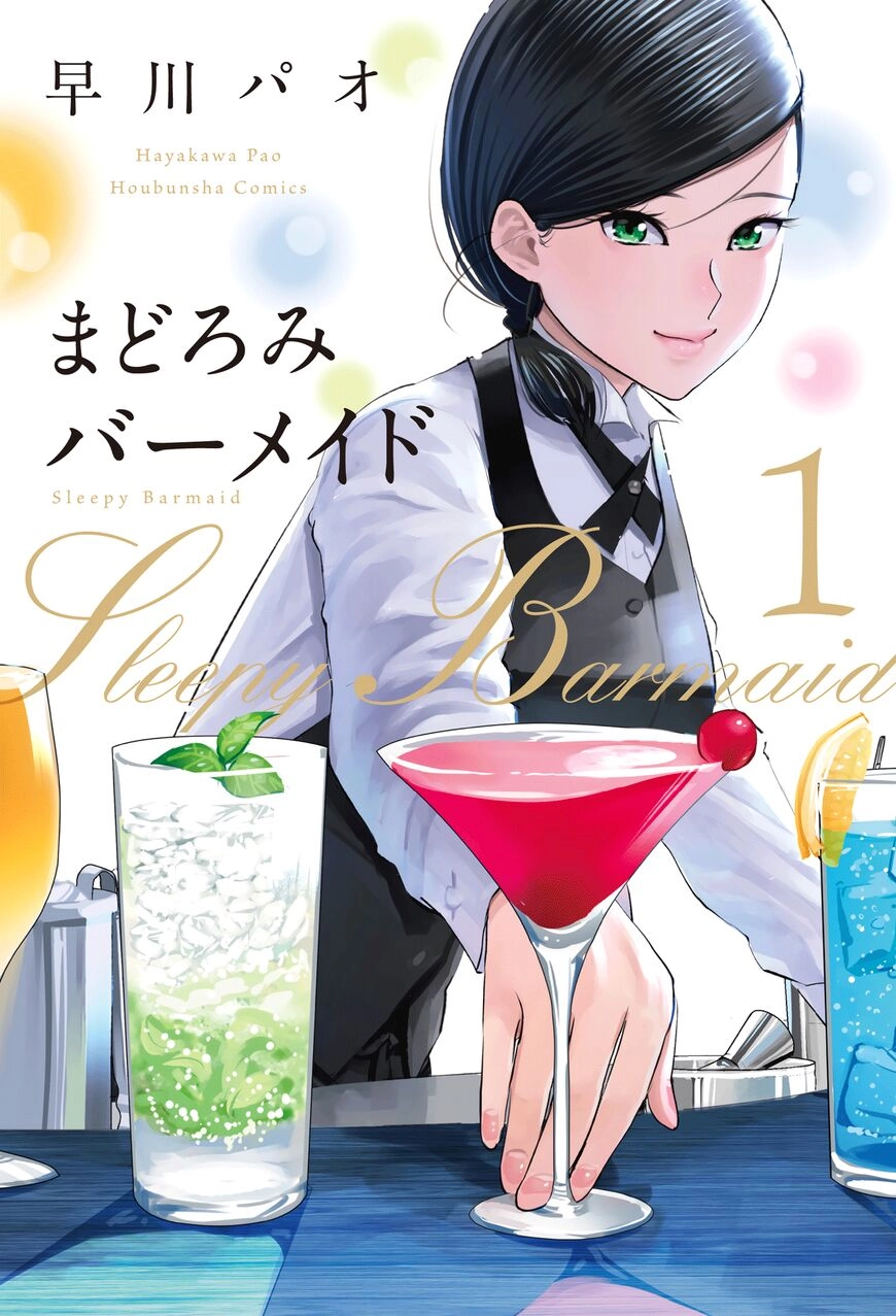 Madoromi Barmaid Chapter 1 page 1 - 