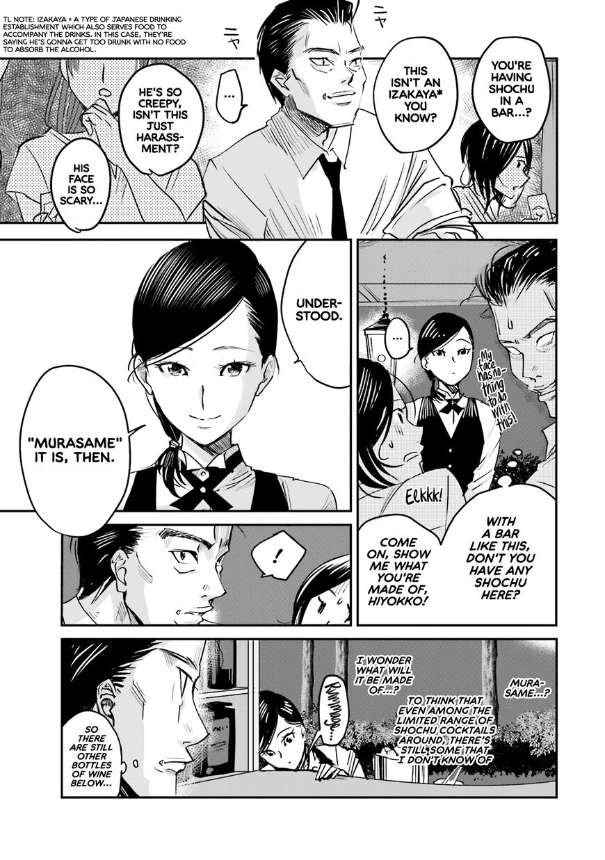 Madoromi Barmaid Chapter 1 page 14 - 