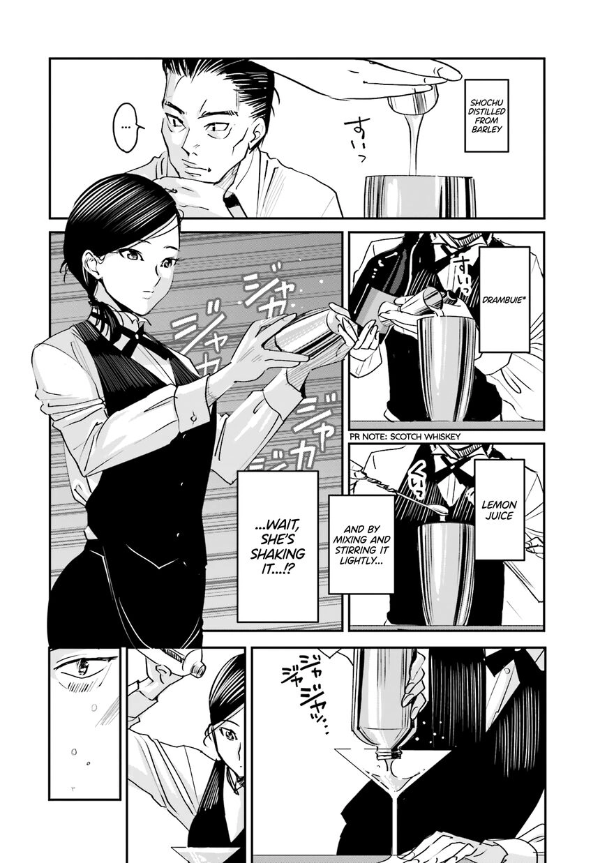 Madoromi Barmaid Chapter 1 page 15 - 