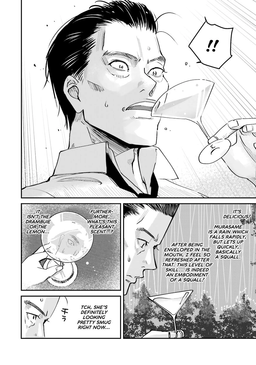 Madoromi Barmaid Chapter 1 page 17 - 