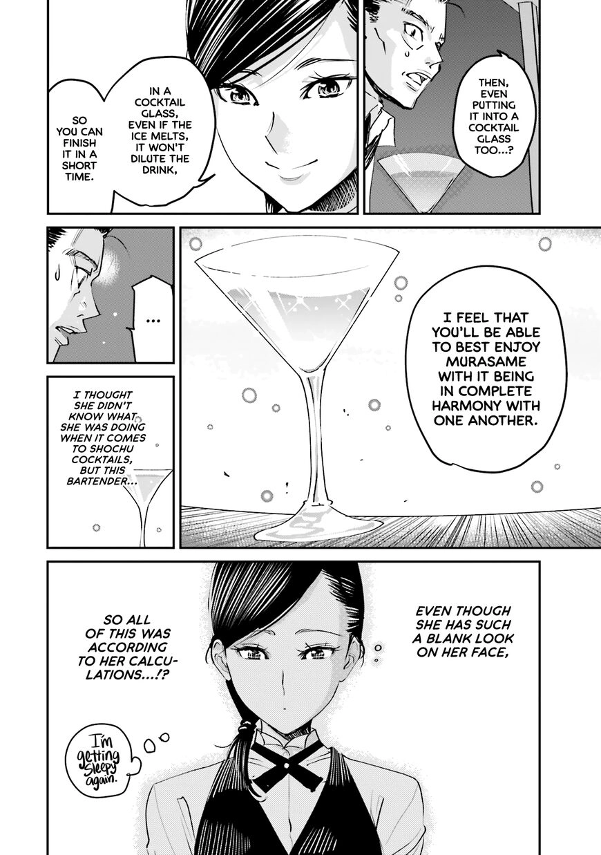 Madoromi Barmaid Chapter 1 page 21 - 