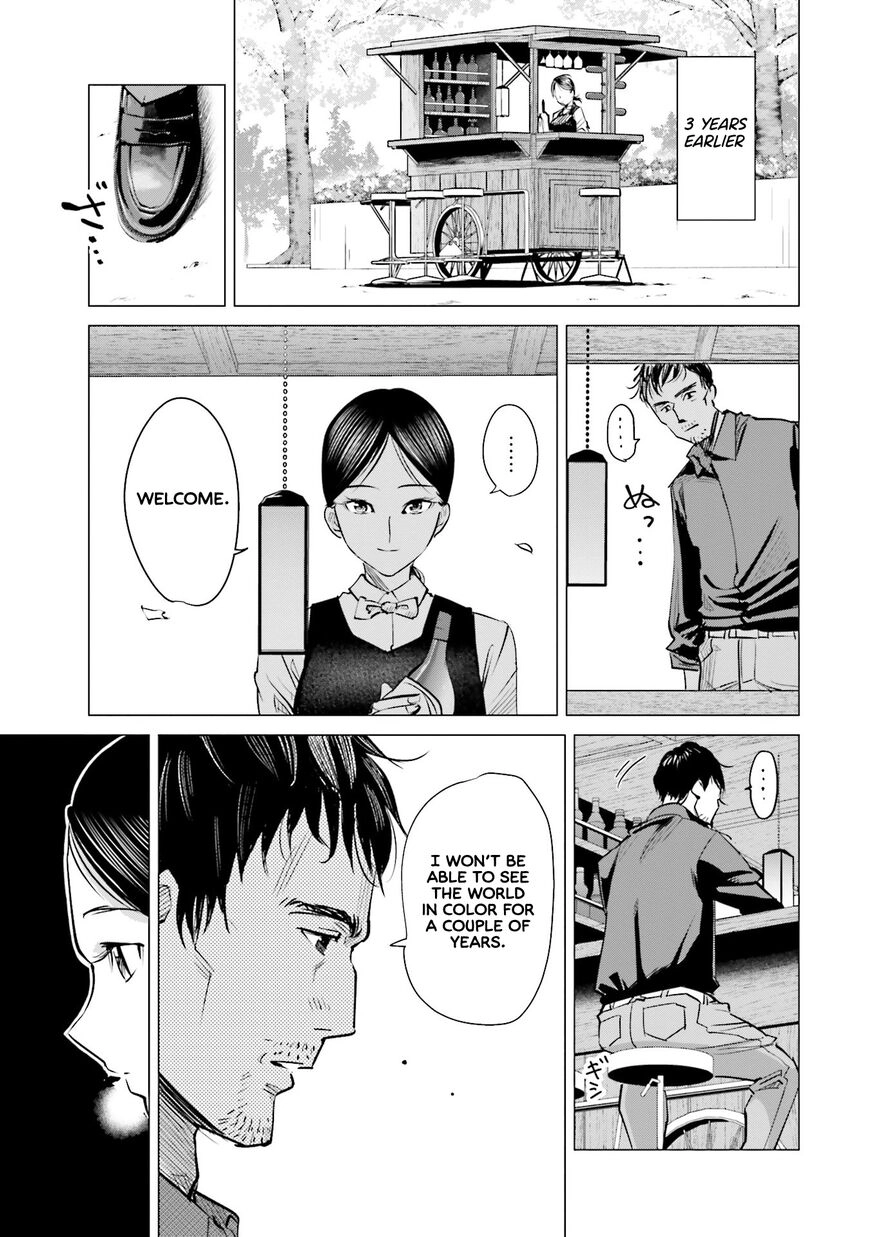 Madoromi Barmaid Chapter 10 page 3 - 