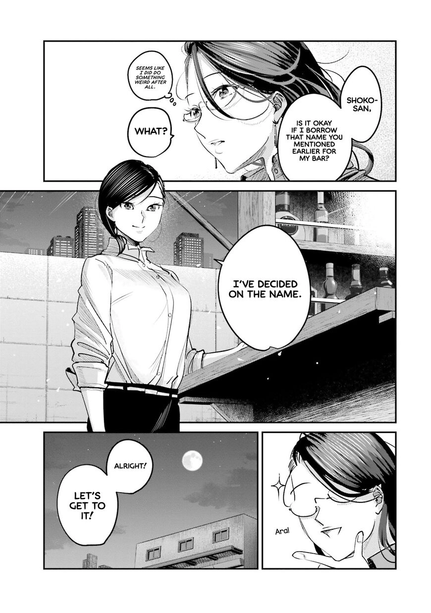 Madoromi Barmaid Chapter 11 page 18 - 