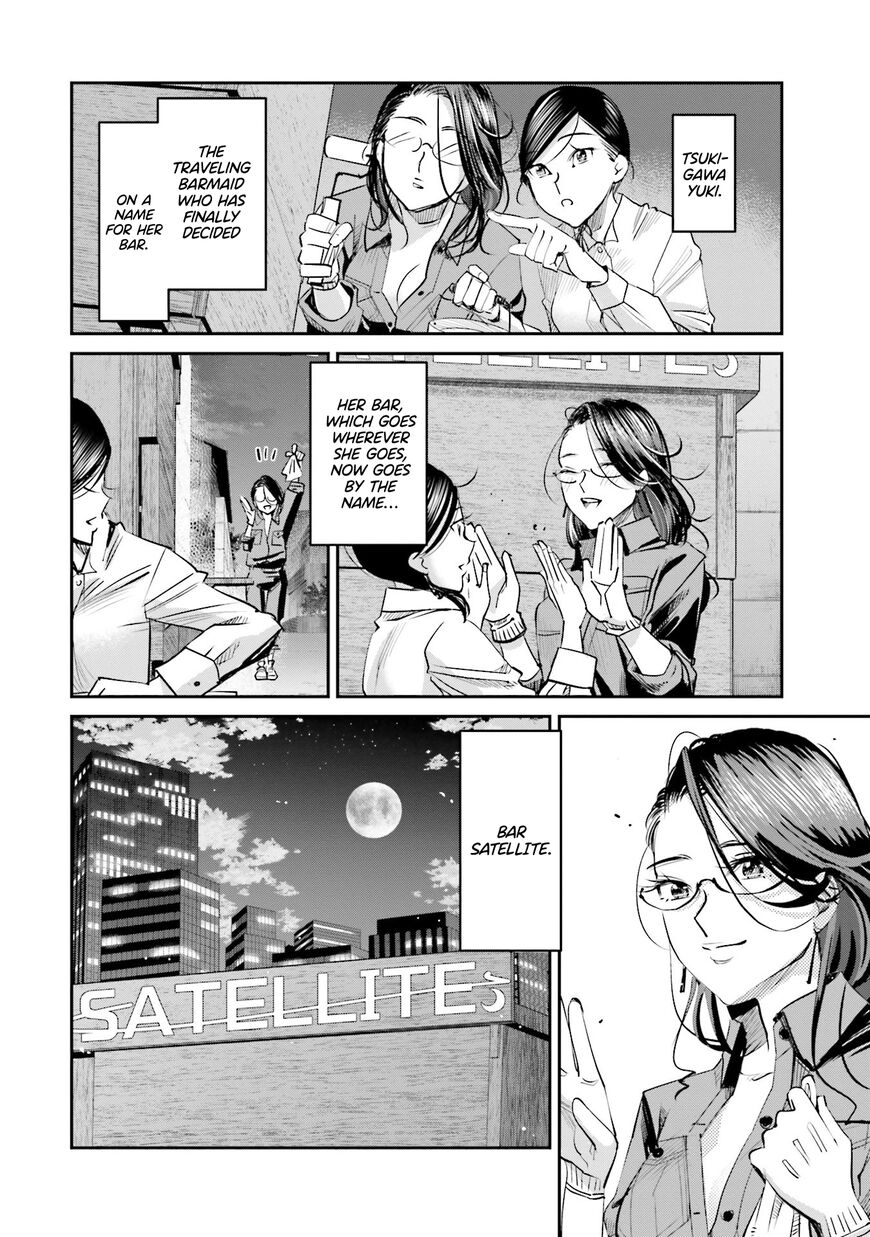Madoromi Barmaid Chapter 11 page 19 - 