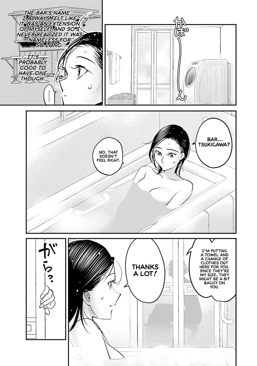 Madoromi Barmaid Chapter 11 page 3 - 