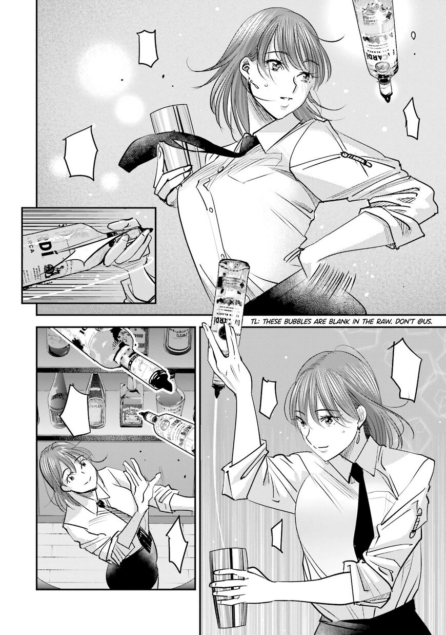 Madoromi Barmaid Chapter 12 page 2 - 