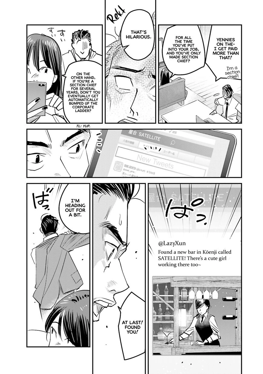 Madoromi Barmaid Chapter 12 page 11 - 