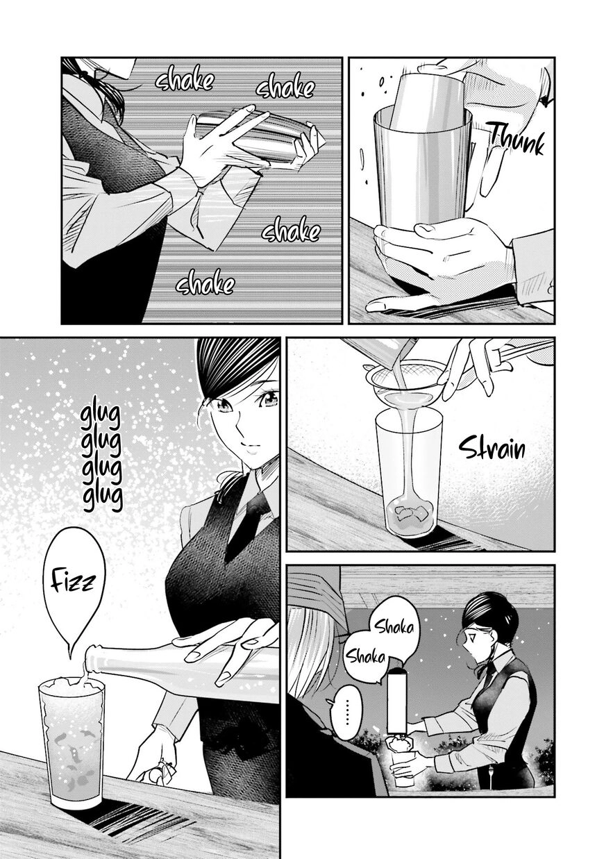 Madoromi Barmaid Chapter 12 page 17 - 