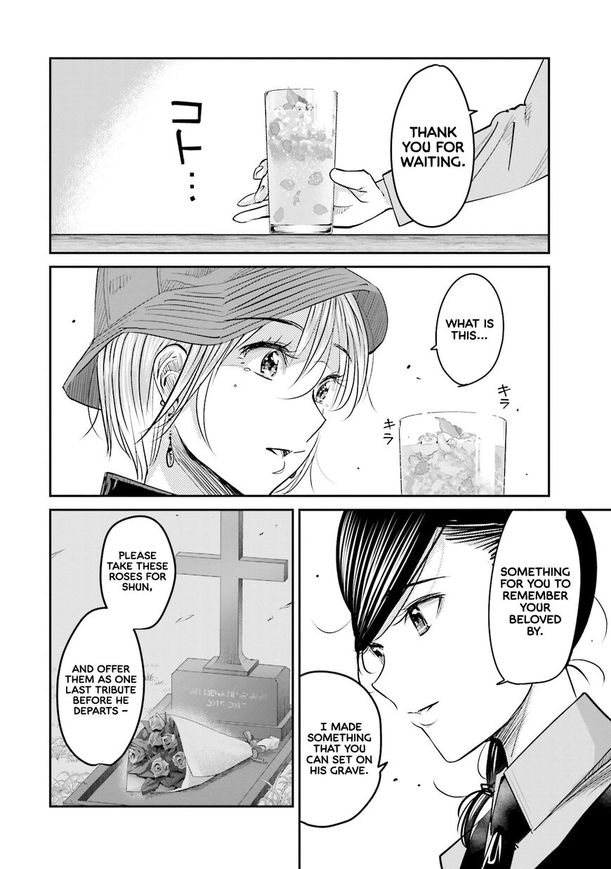 Madoromi Barmaid Chapter 12 page 18 - 