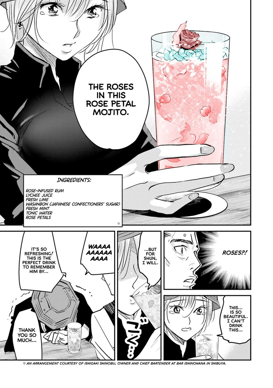 Madoromi Barmaid Chapter 12 page 19 - 